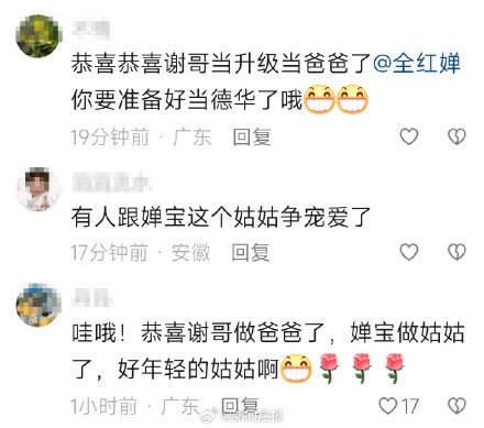 全红婵升级当德华姑姑！奥运冠军谢思埸官宣生子：接下来一起保护妈妈