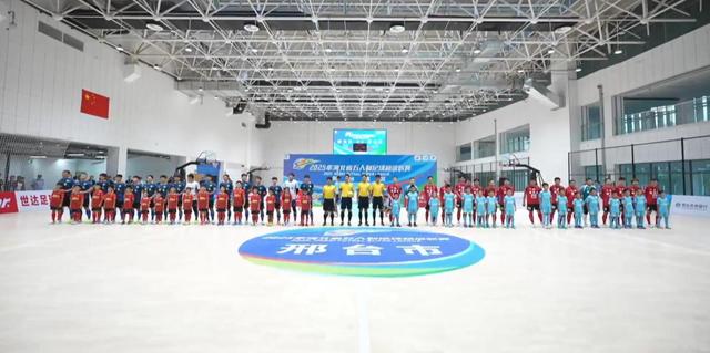 2025年“河北五超”邢台赛区启幕活力泉城因足球而沸腾