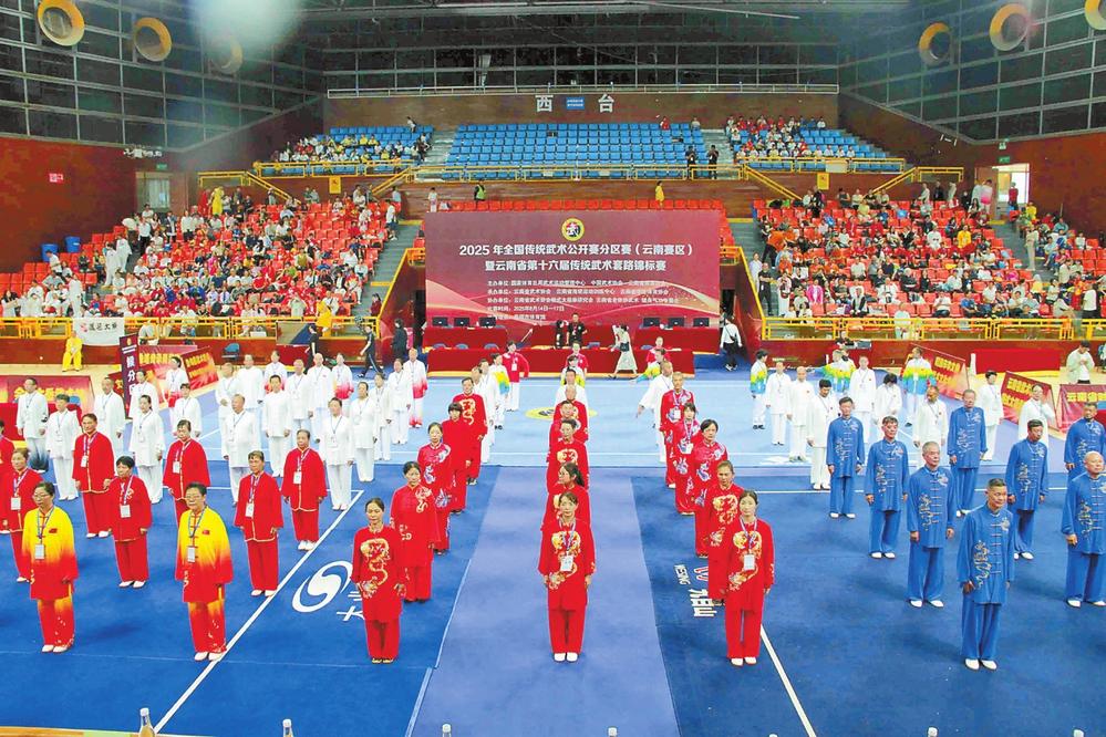 全国2000余名武术爱好者在昆交流竞技