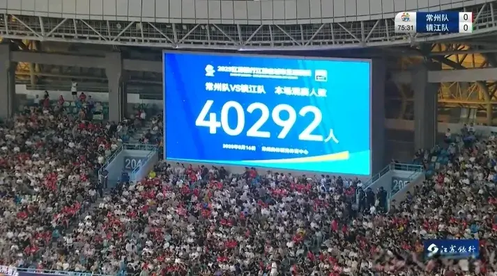 常州赢球之后流量见顶了吗？