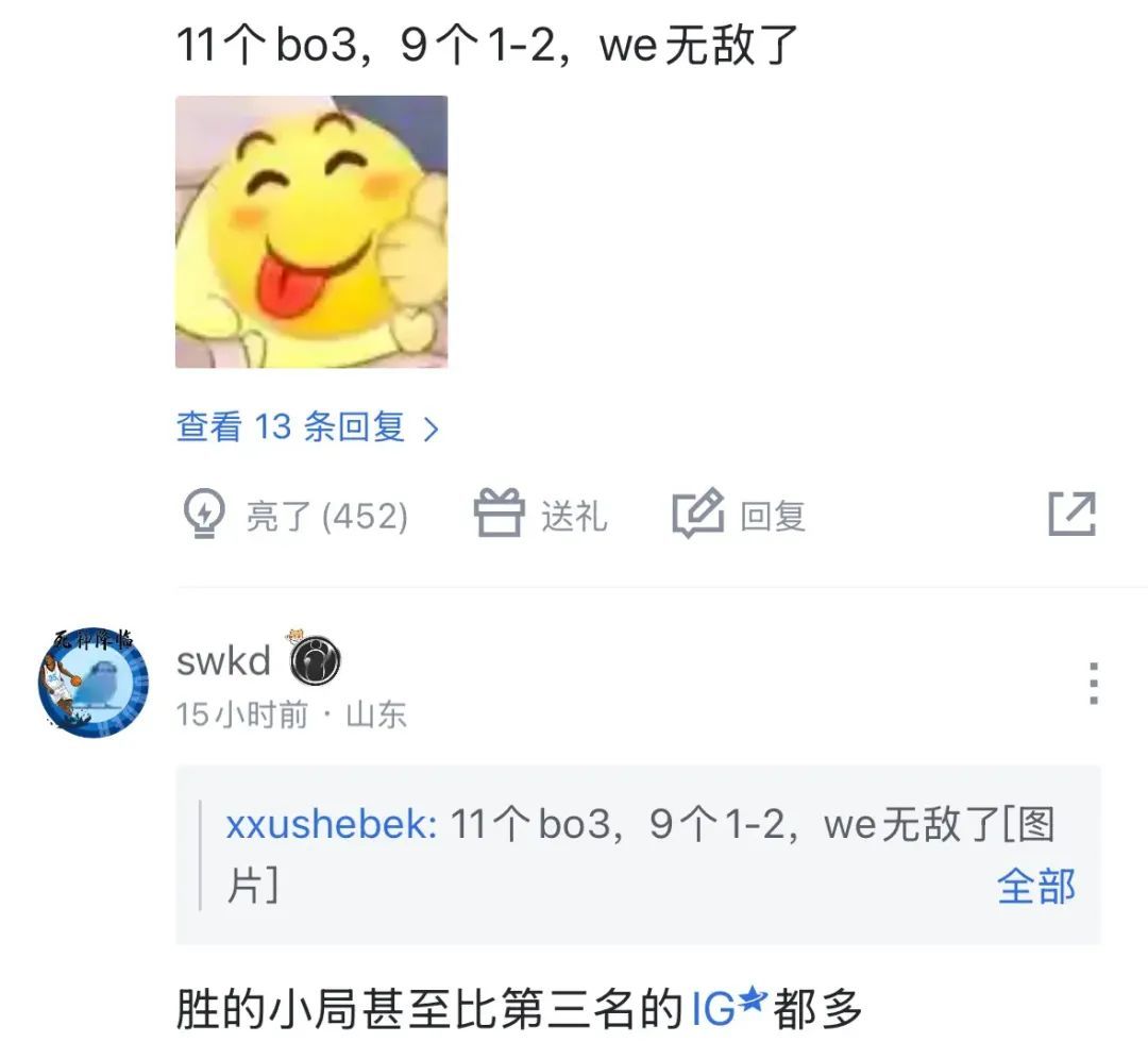 “LPL新晋打满败战队”火了，九个BO3全是1-2，自嘲还是做不到