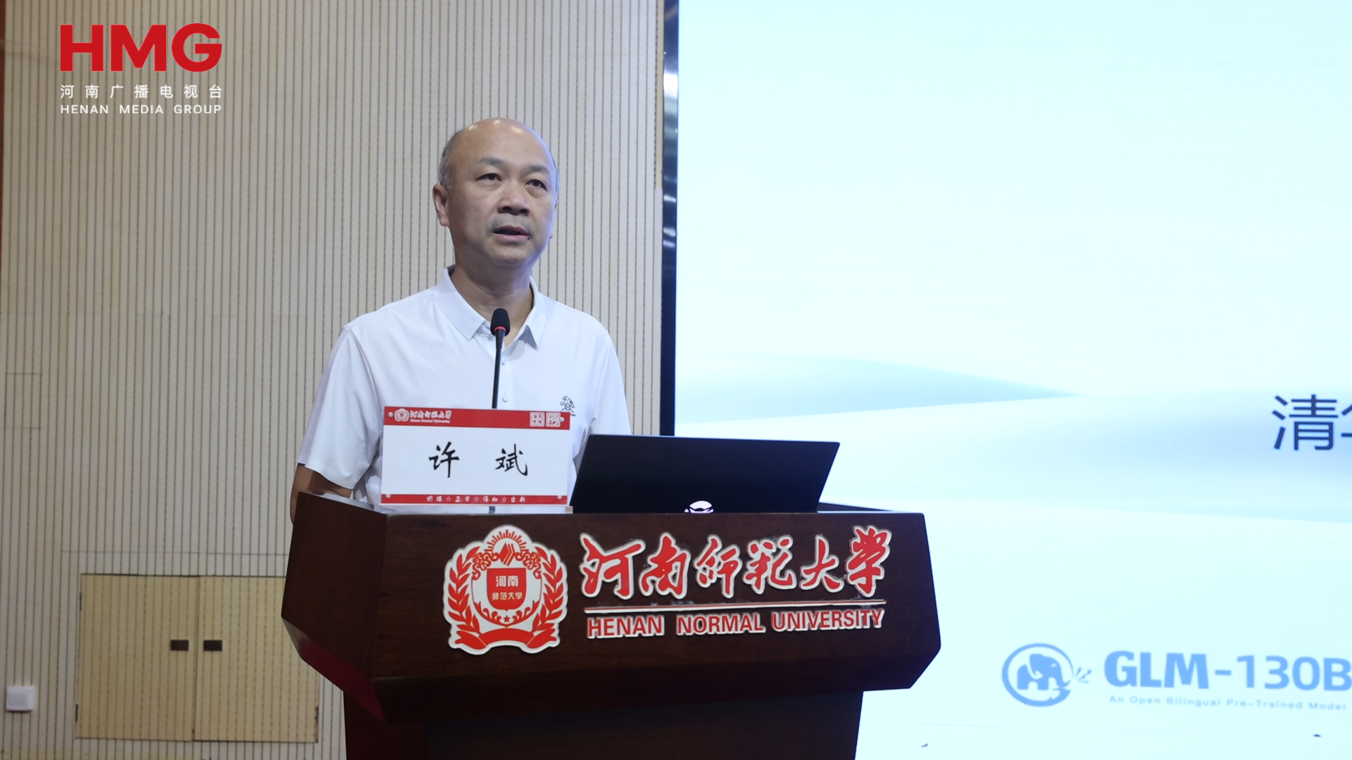 全国运动生理学专家汇聚河师大！探讨AI赋能主动健康