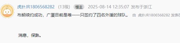 广厦完成重要续约！CBA第一外援成功留队，总决赛场均30+7