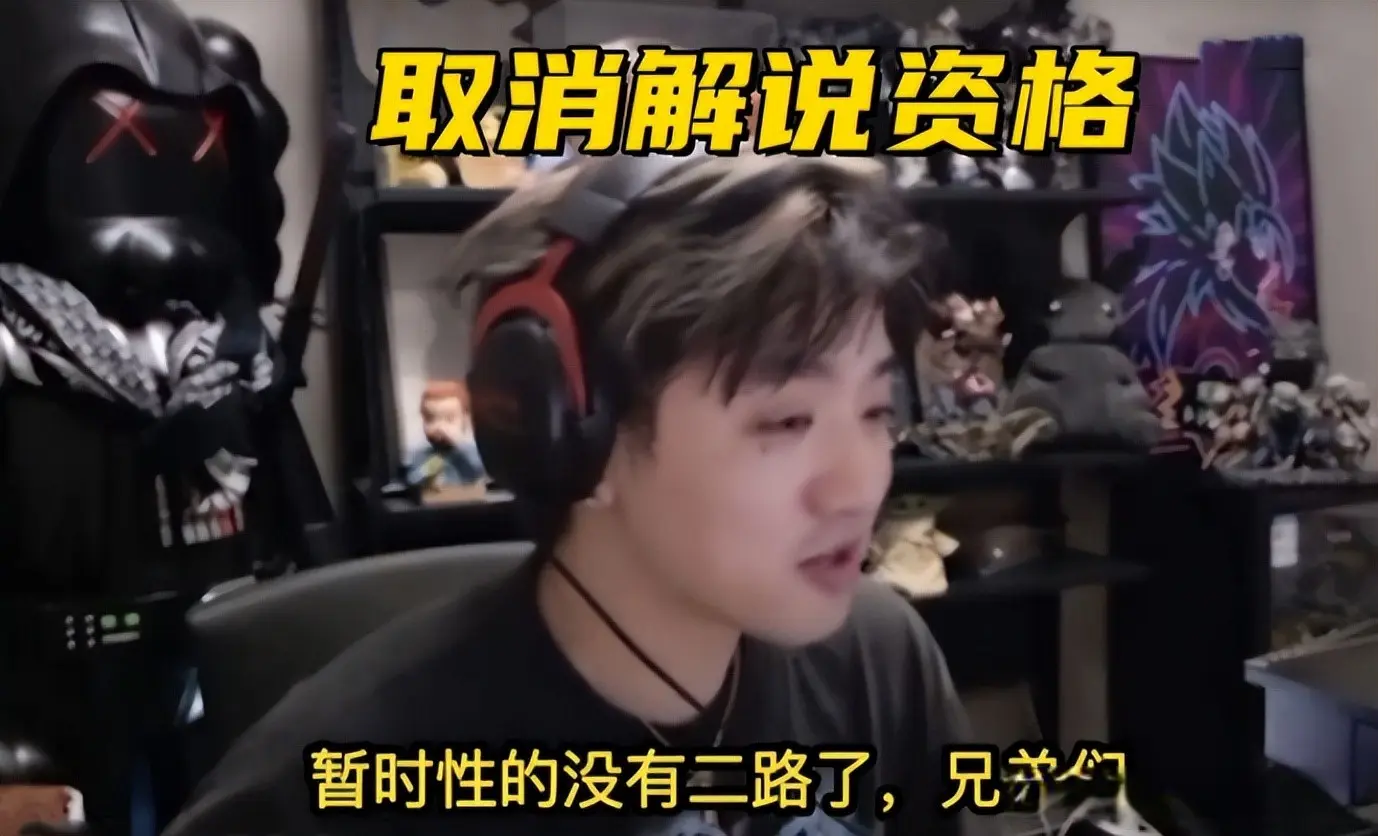LPL陪酒事件新进展，icon自曝处罚内容，香克斯或将被秋后算账