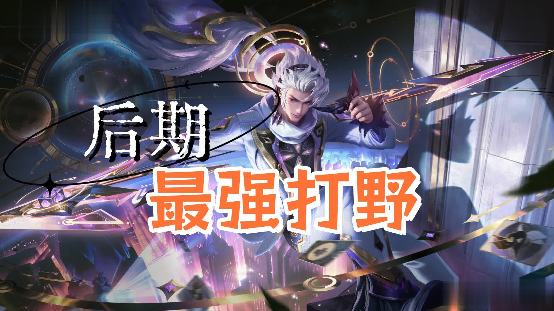 官方数据曝光：韩信成后期最强打野，司马懿多项第一超标实锤
