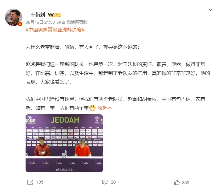 命中率第一+篮板第四：胡金秋无愧男篮定海神针 郭士强调侃证关键