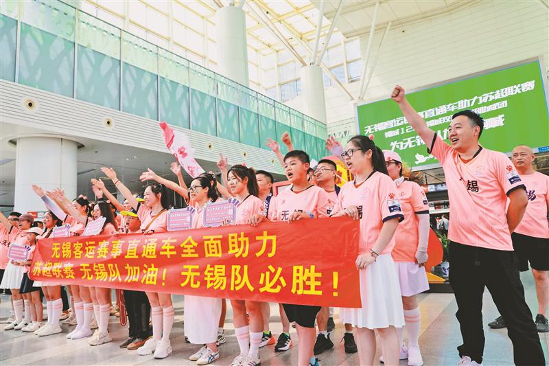 “苏超”+文旅，无锡玩出新花样