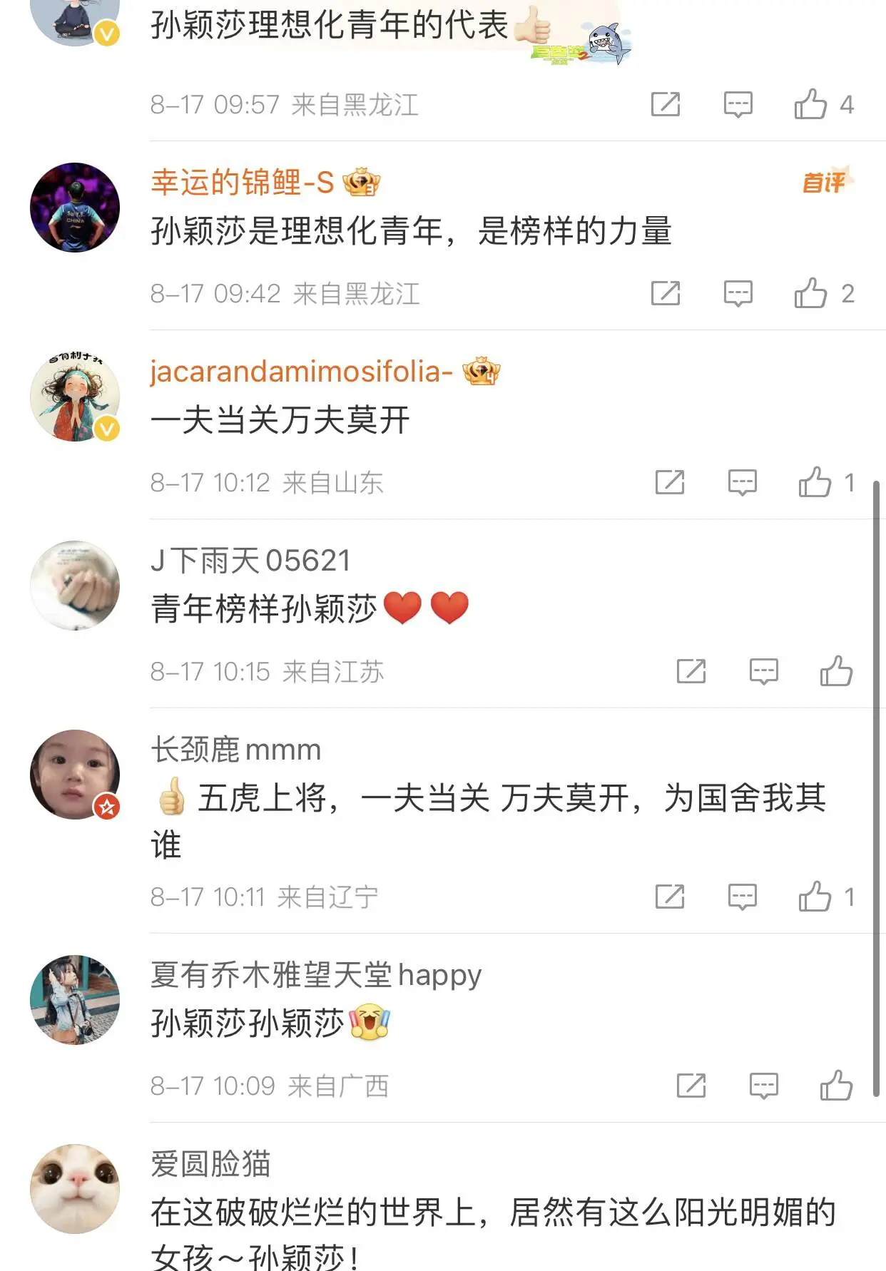 孙颖莎获著名作家盛赞！生涯赢下的“大心脏”战役，哪场最经典？