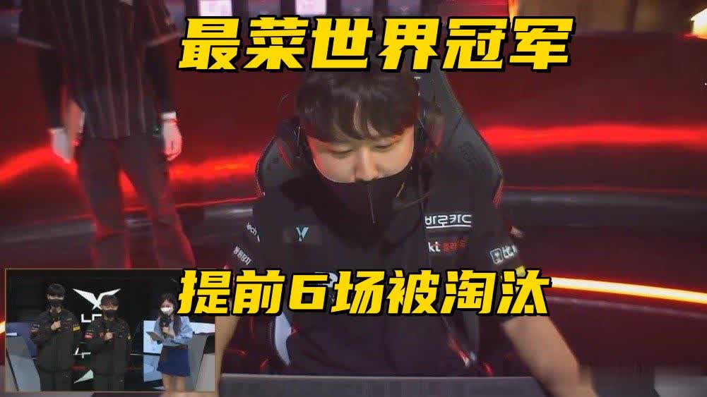 LCK世界冠军无缘季后赛！GEN锁定前二，DK提前6场进入围赛