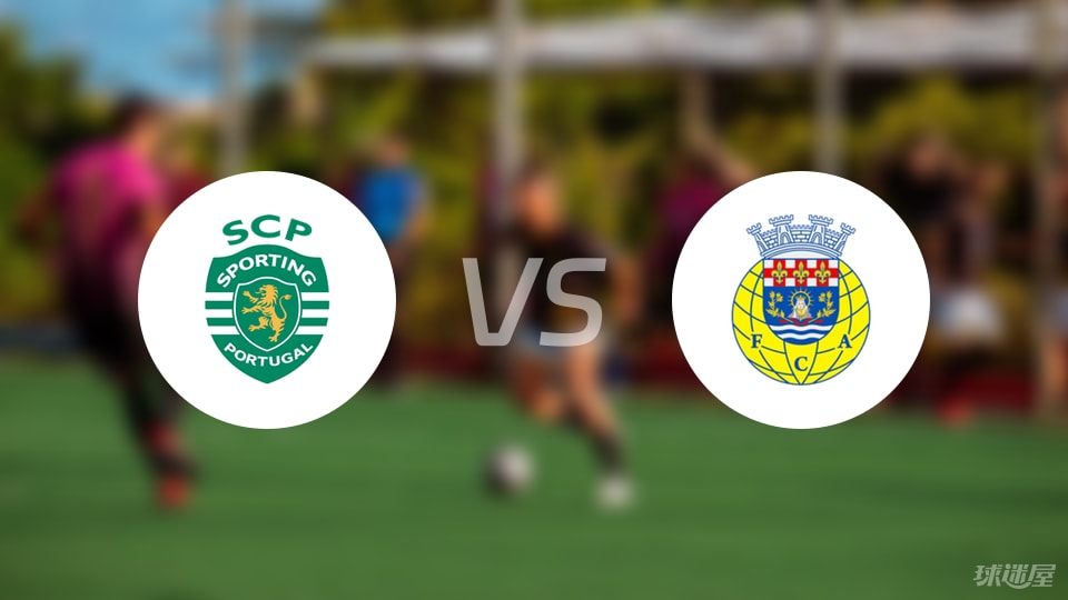 葡萄牙体育vs阿罗卡伤病