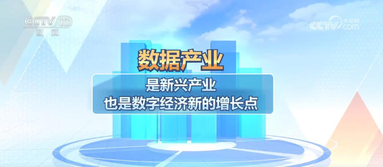 40万家、4330亿元、148亿吨公里 乘“数”而上 经济“稳”“进”步伐铿锵有力