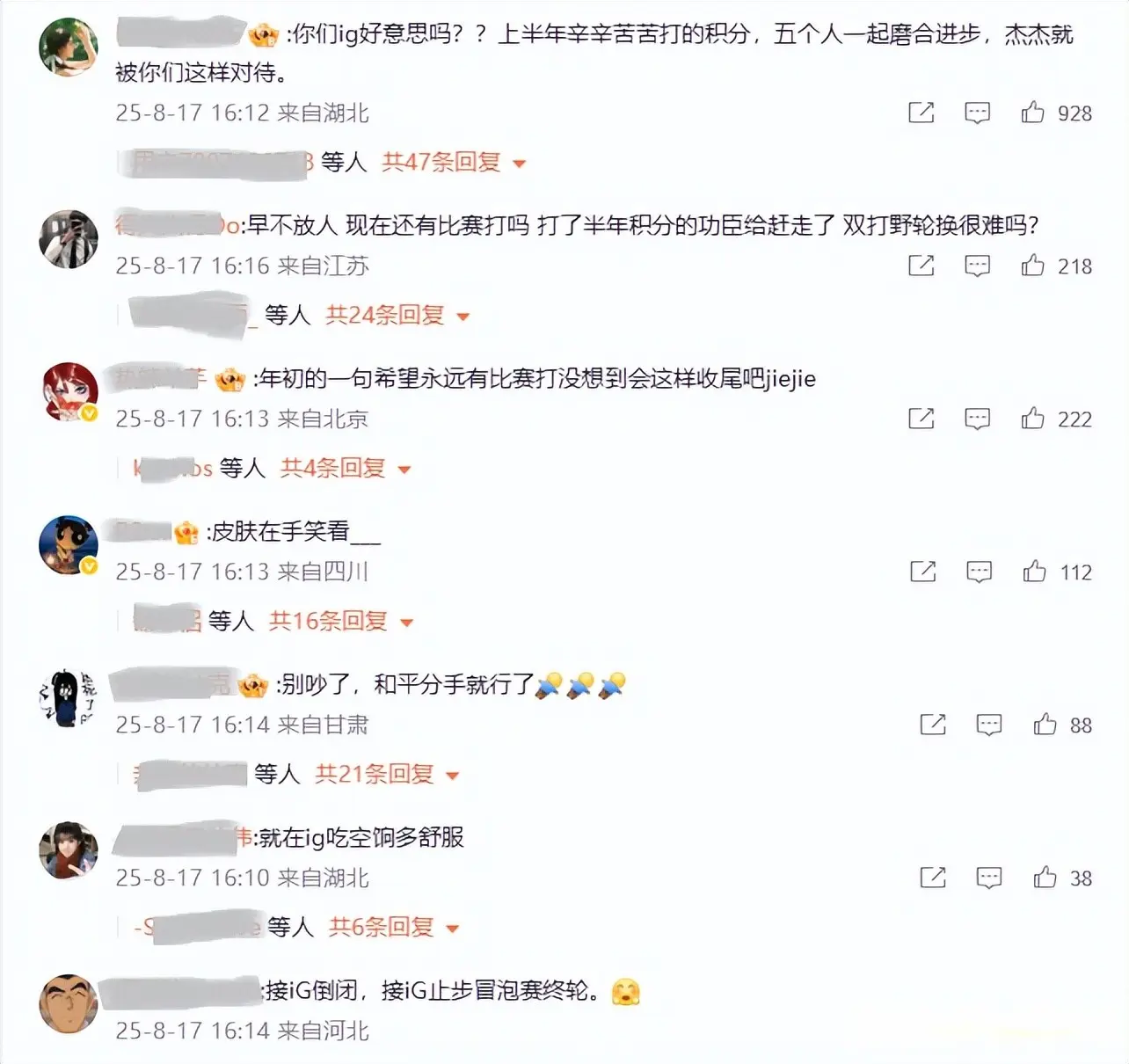 再见jiejie！IG突然官宣：jiejie断开连接，成自由人！粉丝震怒