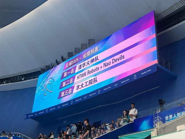 1比0！清华大学火神队5v5足球赛夺冠