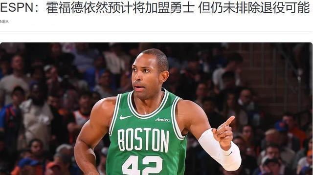 场均9+6！像极了湖人冠军季的霍华德，勇士得抓紧时间，不然没了