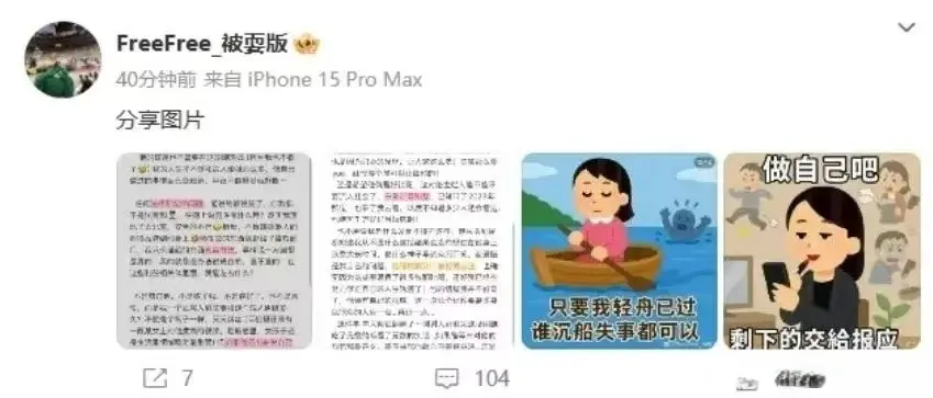 徐杰事件翻篇！爆料人发文称事情该结束了，背后或有高人指点