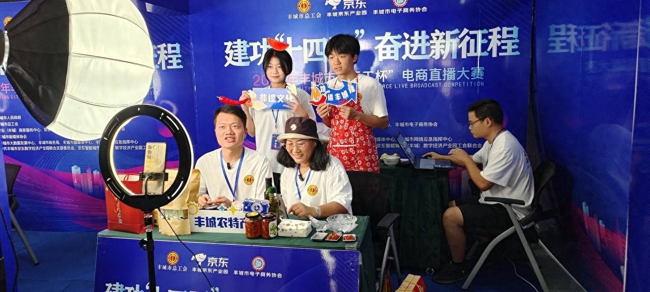 丰城“天工杯”电商直播大赛圆满收官，特色农产品销量飙升！