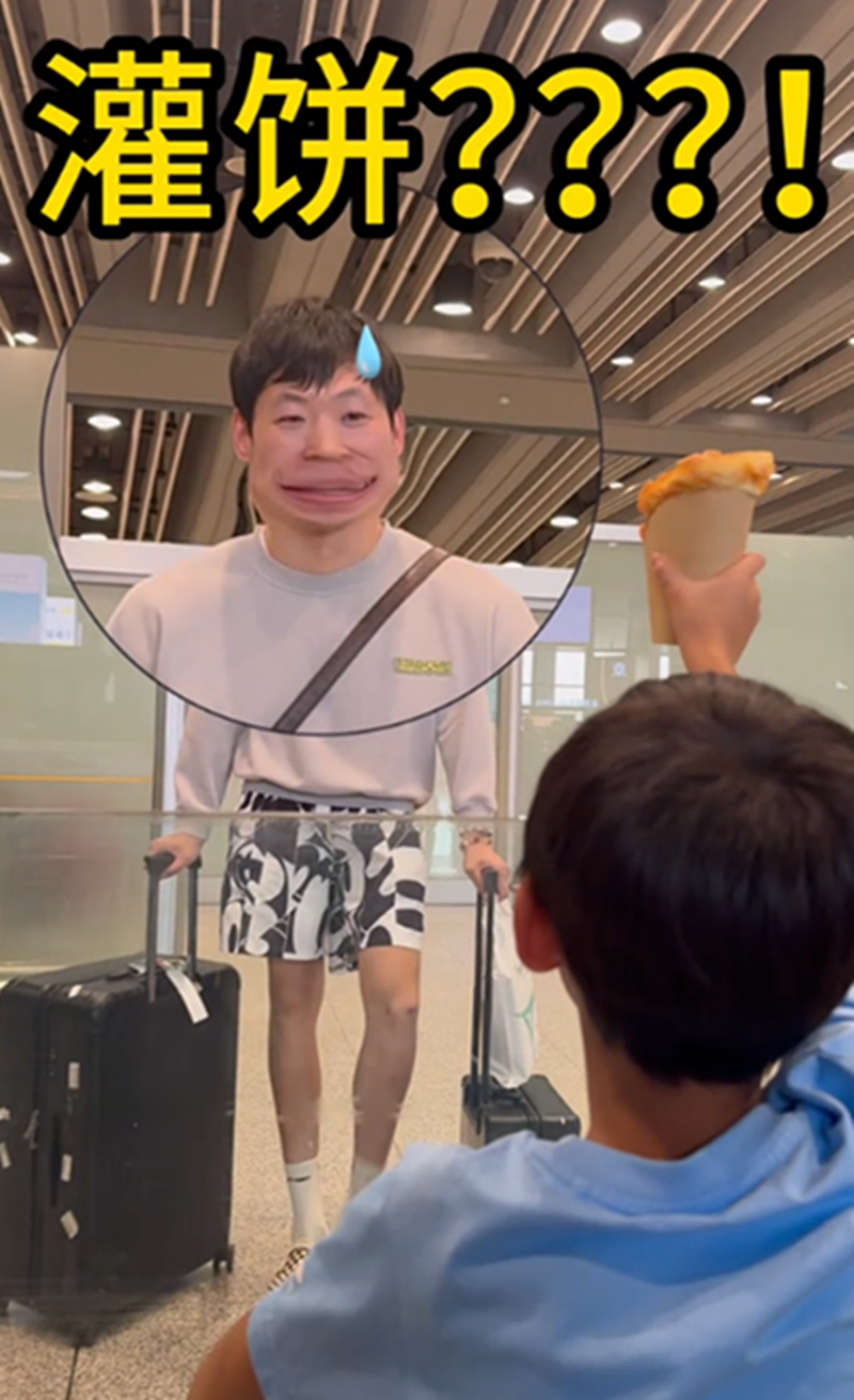 全员玩梗！周琦回国儿子拿灌饼接机，赵睿评论区补刀要一份