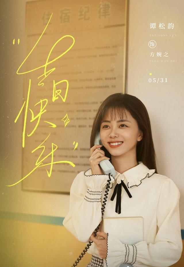 谭松韵《我和我的命》受关注，演绎励志女性情感剧！