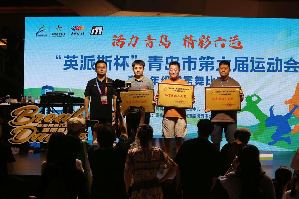 “英派斯杯”青岛市第六届运动会青少年组霹雳舞成功举办