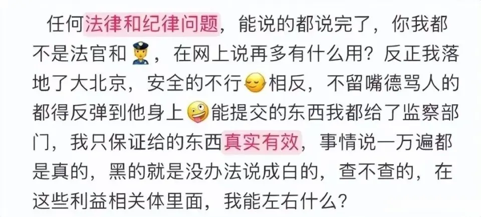 徐杰事件翻篇！爆料人发文称事情该结束了，背后或有高人指点