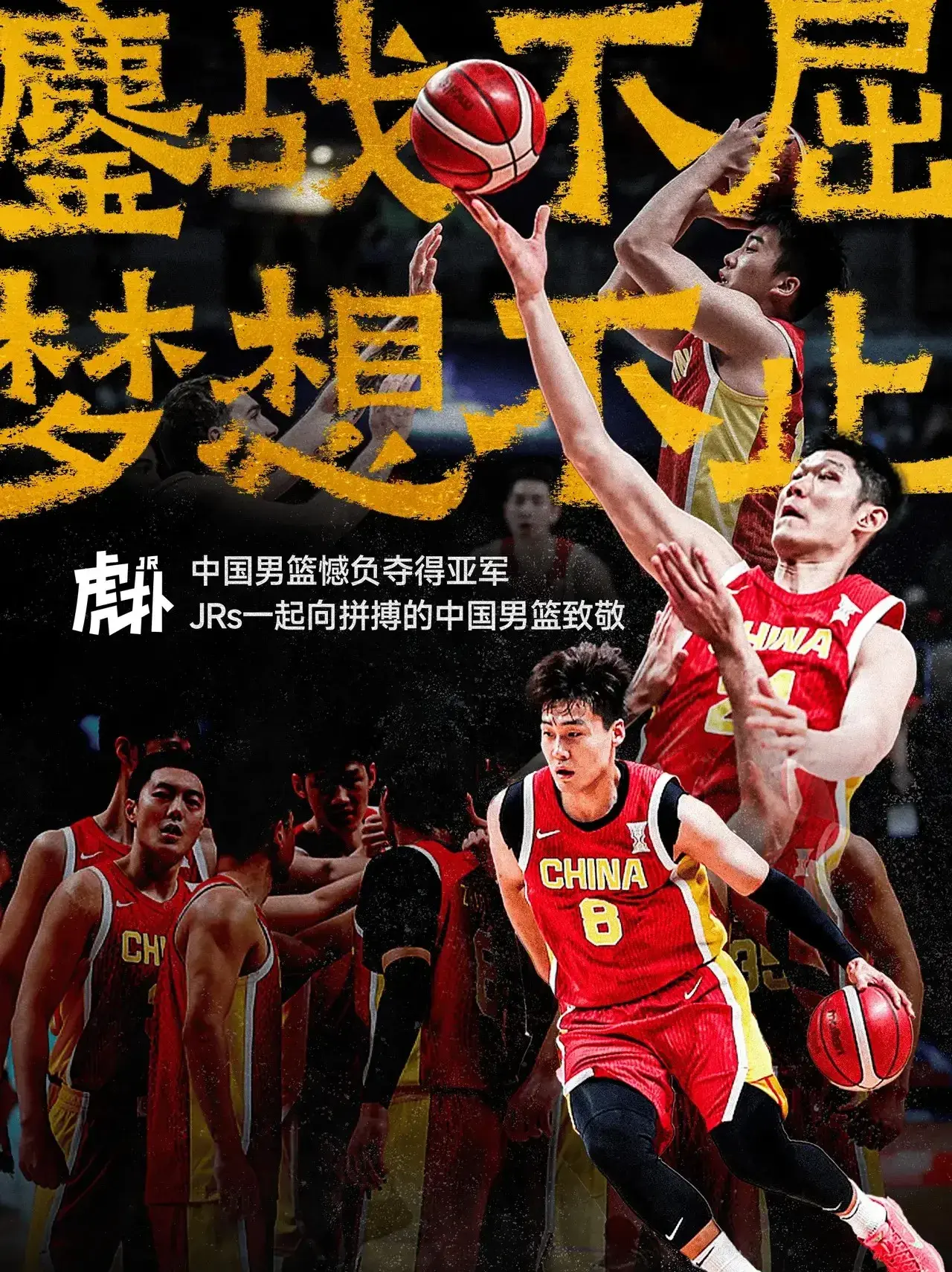 一分惜败！中国男篮拼出血性夺得亚洲杯亚军