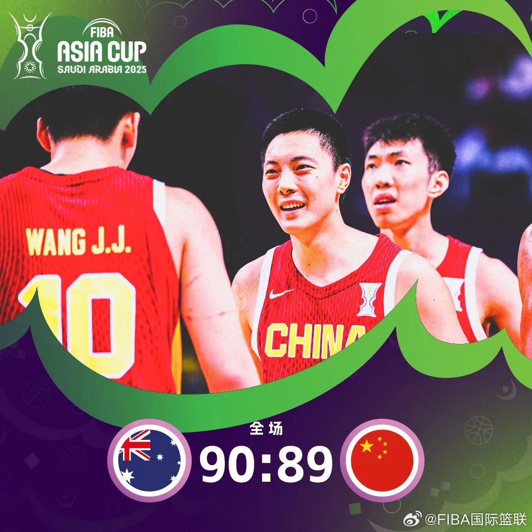 一分惜败澳大利亚，中国男篮拼到最后一秒