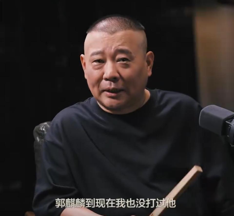 郭麒麟拒绝接手德云社有多聪明？郭德纲自称卑微到要看儿子脸色