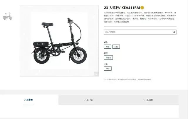 大行科工冲刺IPO：自行车制造商借力上山