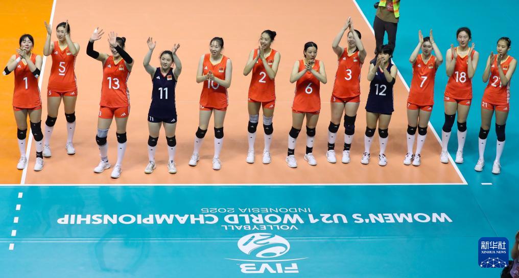 U21女排世锦赛：中国队胜波兰队