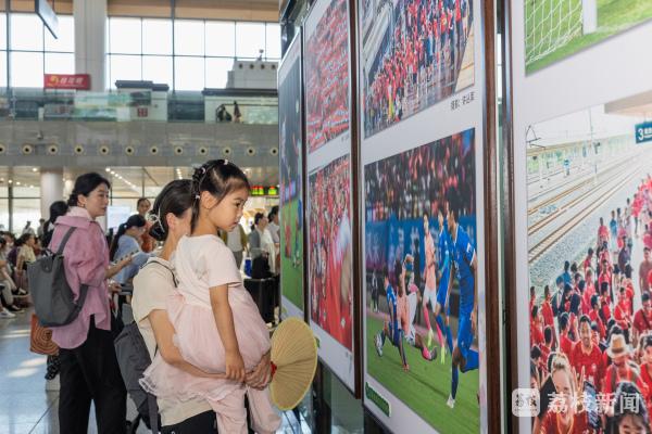 快乐“苏超”主题摄影展来了南京开通地铁视觉专列