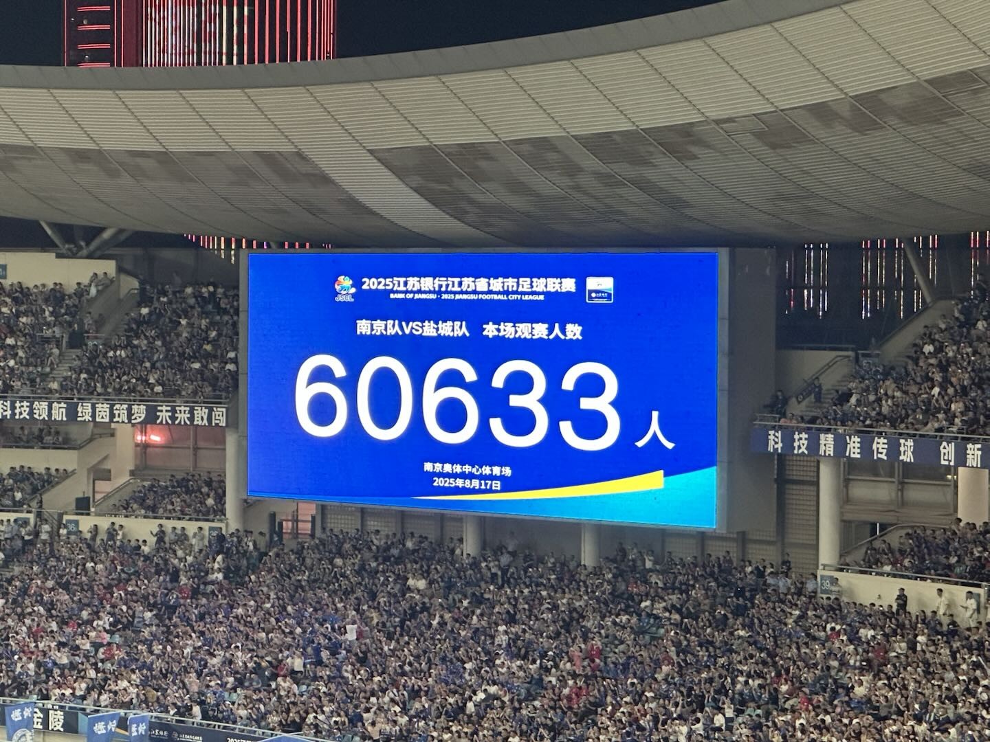 晨读|米拉神仙球 马竞开门黑
