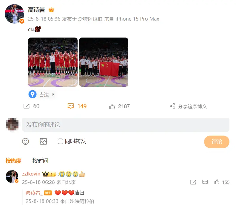 0分也开心！高诗岩晒亚洲杯合影盼张镇麟速归 世界杯还能再见他吗