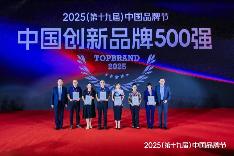 《TopBrand 2025中国创新品牌500强》榜单发布