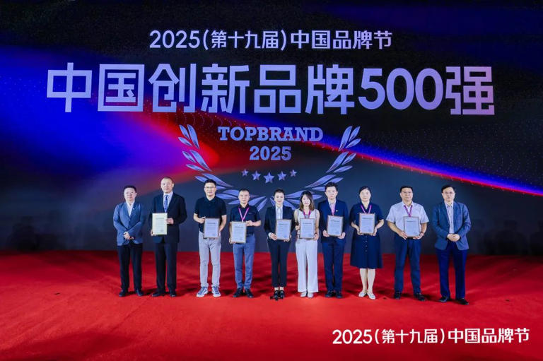 《TopBrand 2025中国创新品牌500强》完整榜单
