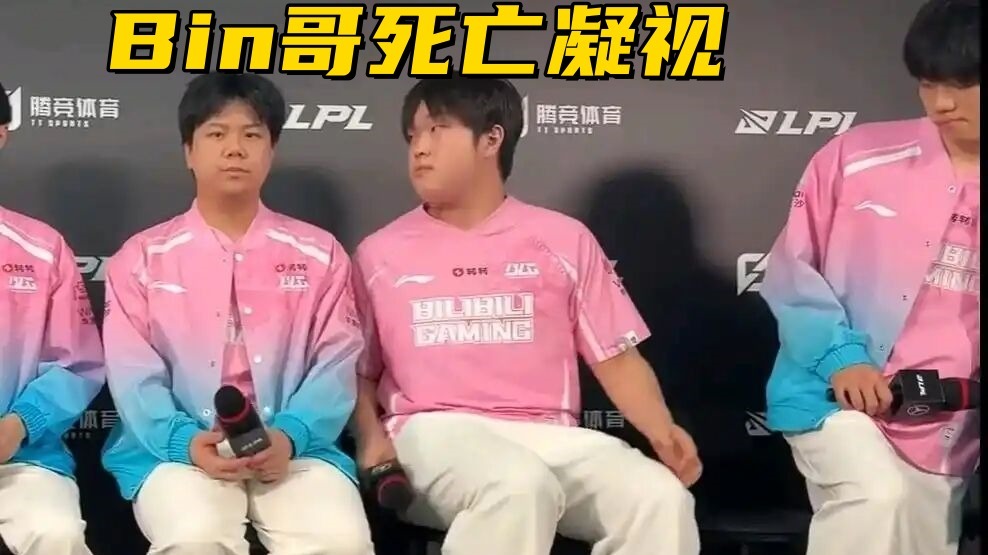 BLG打野蜜月期结束？Bin赛后怒视傻豆，教练主动揽锅：BP没做好