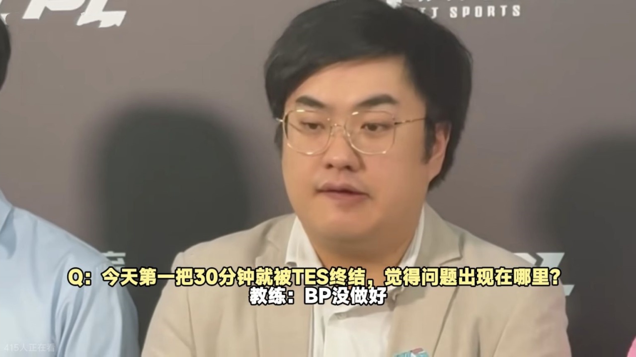 BLG打野蜜月期结束？Bin赛后怒视傻豆，教练主动揽锅：BP没做好