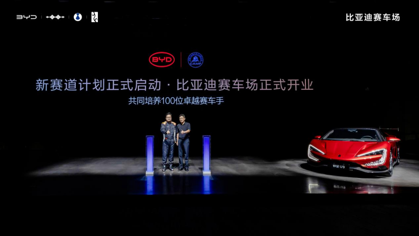 比亚迪全地形赛车场开业，全民赛车时代要来了？