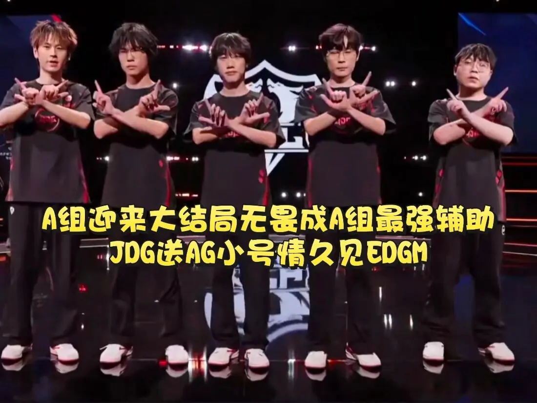 久哲诡计被虎扑网友识破，明着来？AG奥斯卡之夜3-0暴打TTG