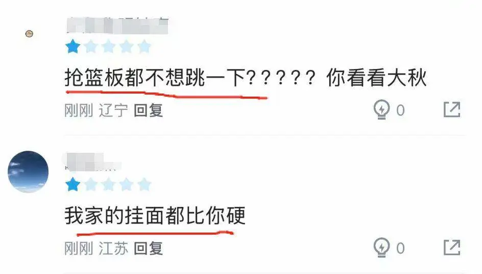 男篮丢冠最大短板！2中0+2失误，篮板抢不过廖三宁，球迷：太软了