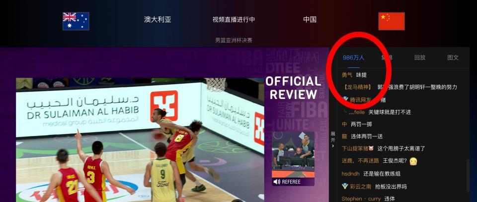 凌晨统计，亚洲杯决赛收视出炉，球迷见证中国男篮历史！