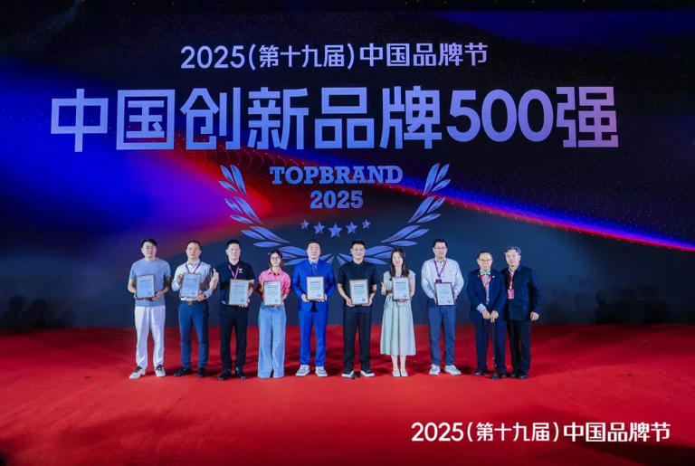 《TopBrand 2025中国创新品牌500强》榜单发布