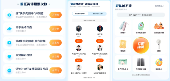 明星达人组队闯关竞技，「快手向前冲夏日派对」高燃来袭
