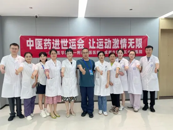 成都世运会：中医专家以推拿膏方打造“可体验的文化名片”