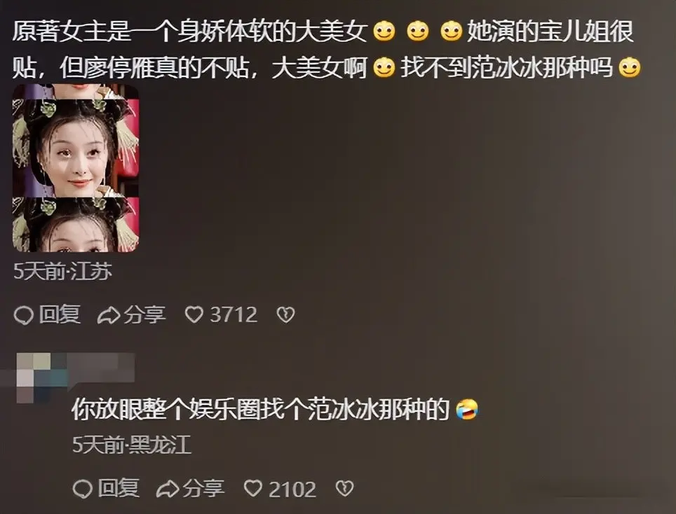 双目无神、宽脸厚嘴，却要演艳压曾黎，《献鱼》谁的审美有问题