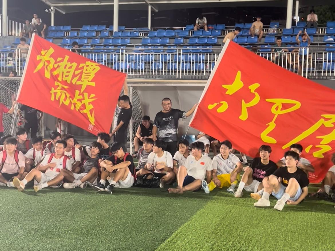 没能上场，就用另一种方式参加“湘超”！湘潭球迷的“自我修养”