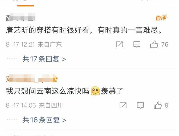 37岁唐艺昕去云南“捡菌子”，站在屋顶拍照，豹纹裤子暴露了衣品？