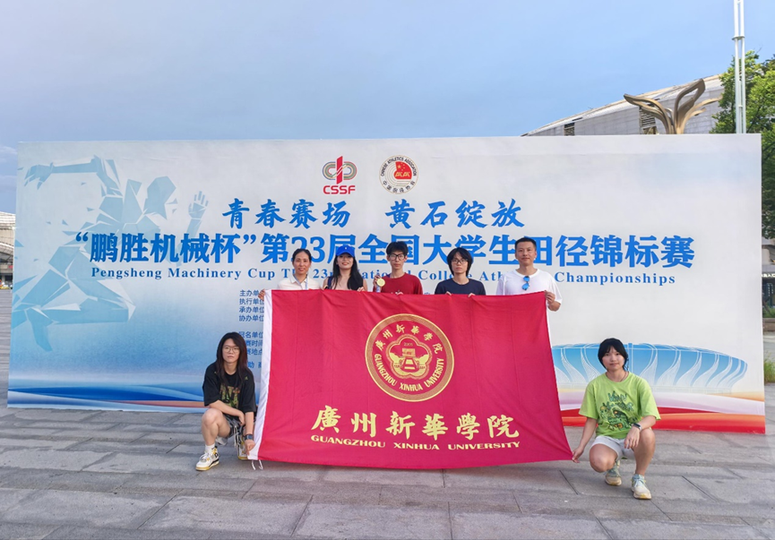 广州新华袁卓杰夺第23届全国大学生田径锦标赛男子跳高冠军！