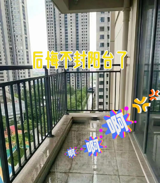 装修最大的坑，就是阳台做“开放式设计”！入住之后，全是缺点