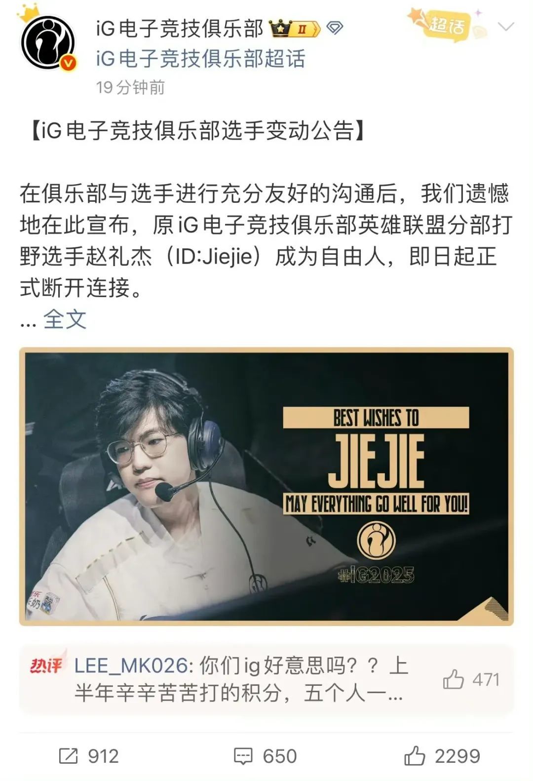 “TES小奶油47分钟两件套”火了，傻豆蜜月期结束，Jiejie已就绪