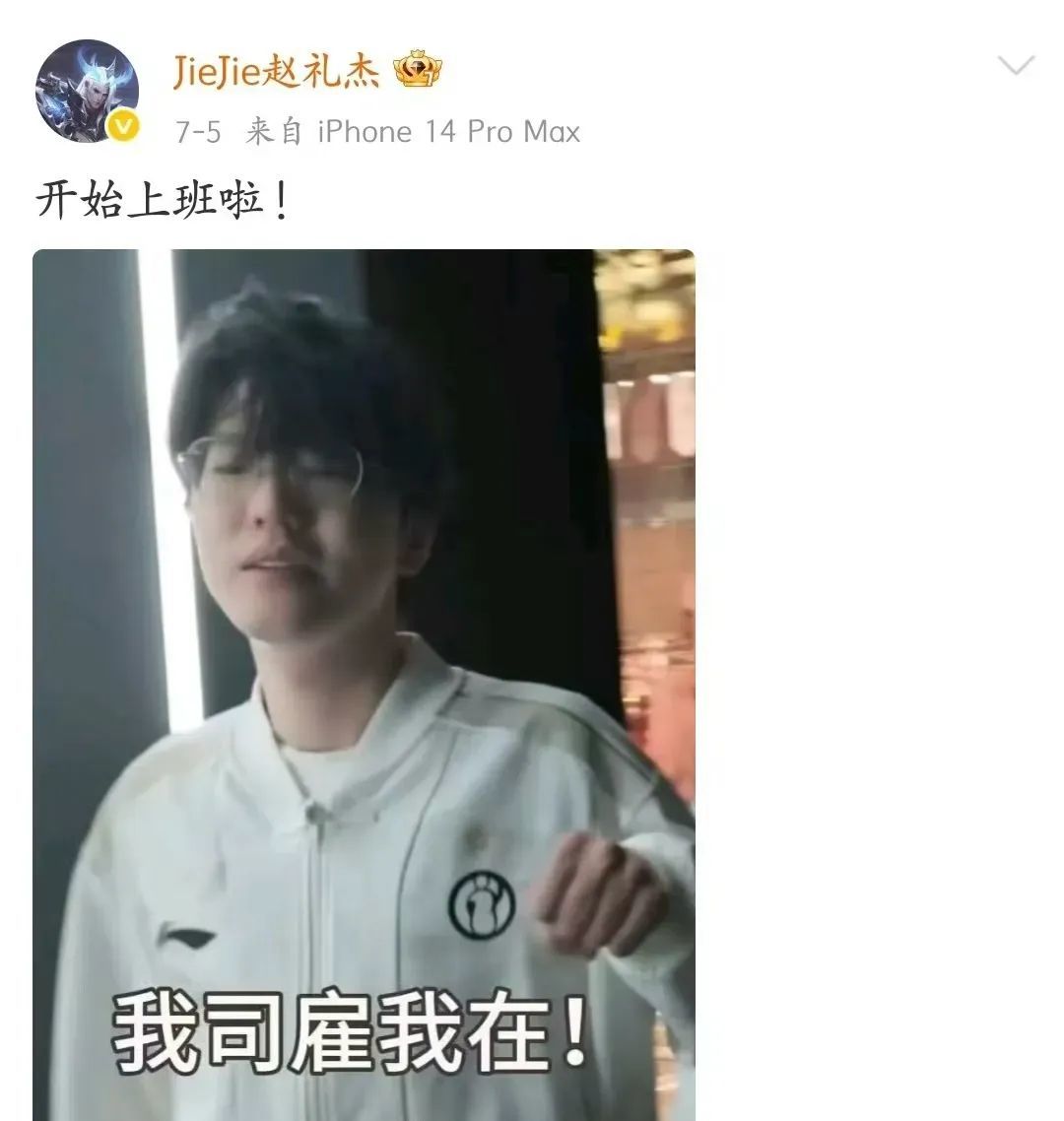 “TES小奶油47分钟两件套”火了，傻豆蜜月期结束，Jiejie已就绪